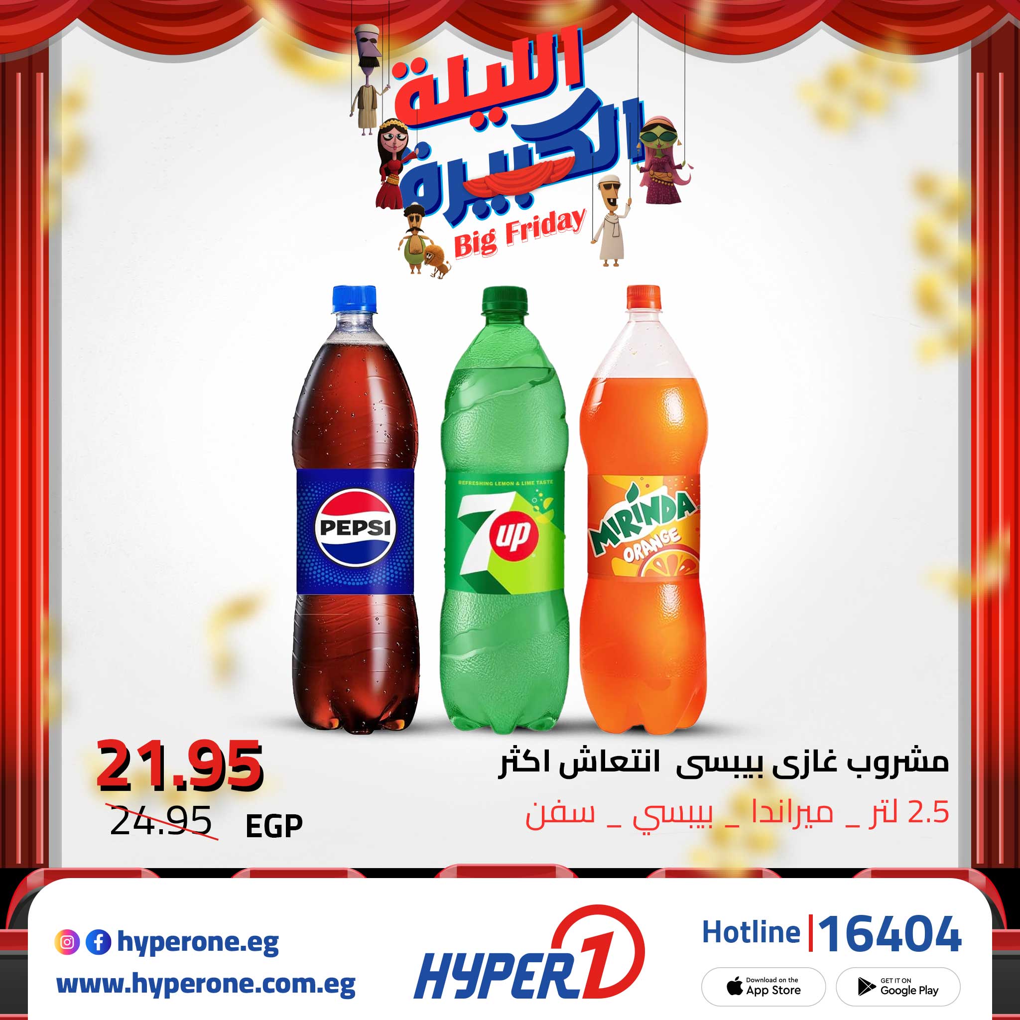 hyper-one offers from 18nov to 1nov 2025 عروض هايبر وان من 18 نوفمبر حتى 1 نوفمبر 2025 صفحة رقم 2